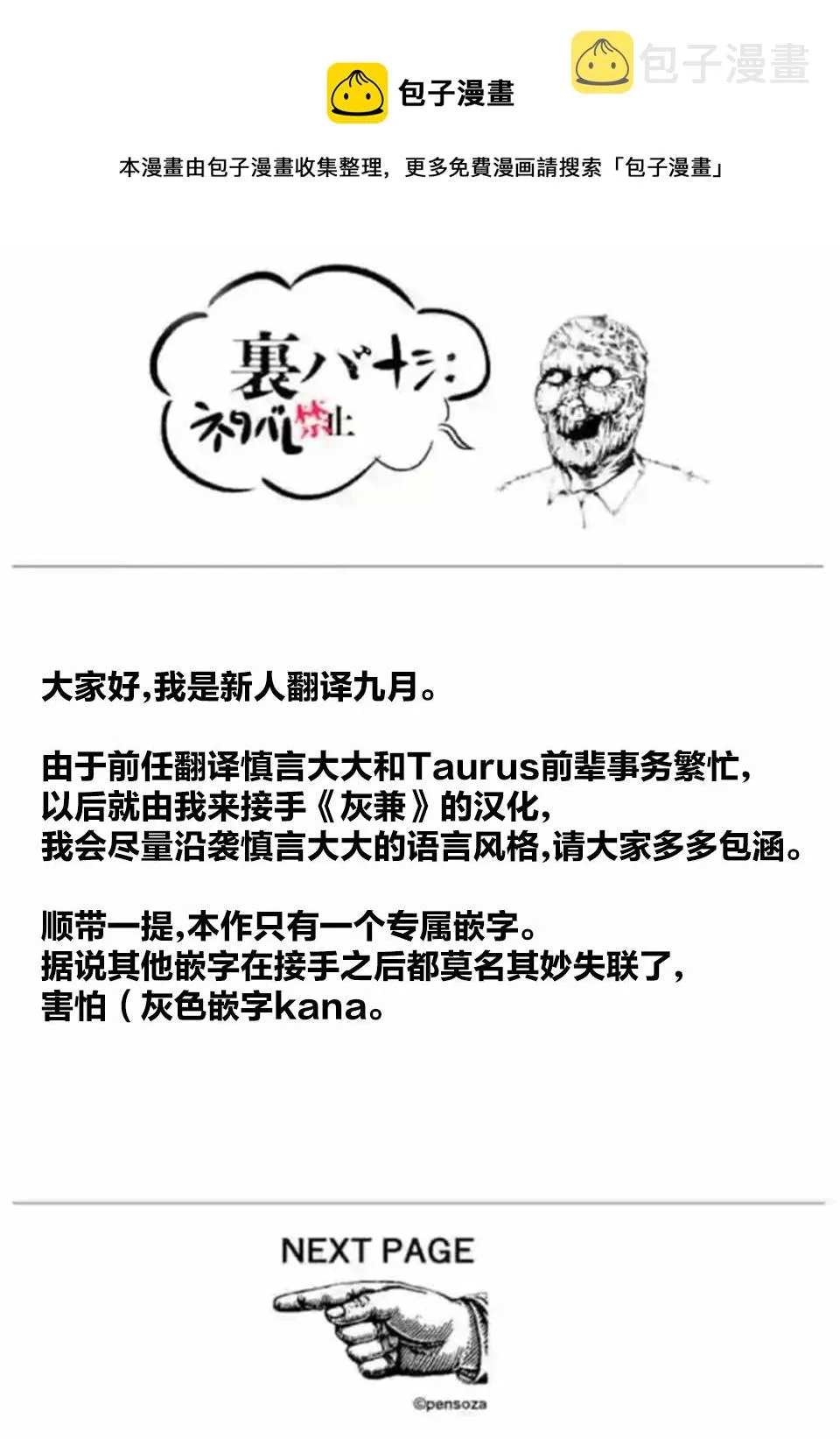 第42.5话 第1页
