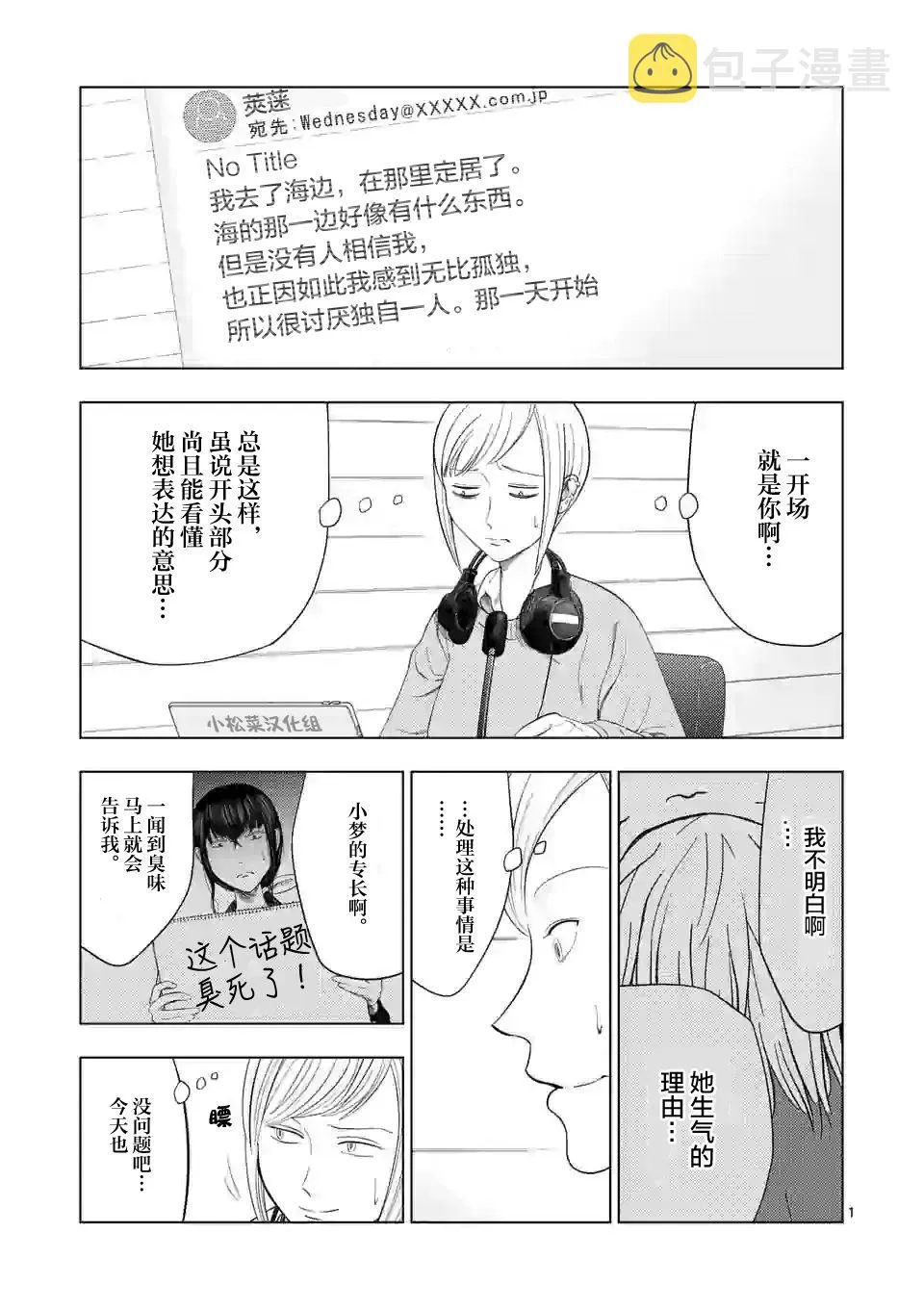 第36话 第1页