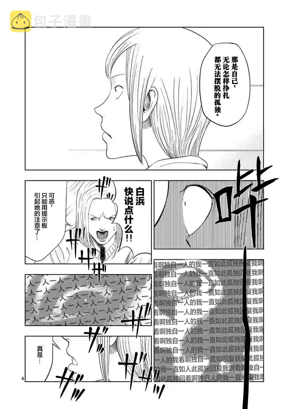 第36话 第4页