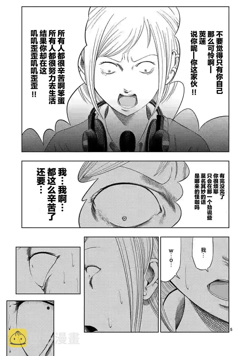 第36话 第5页