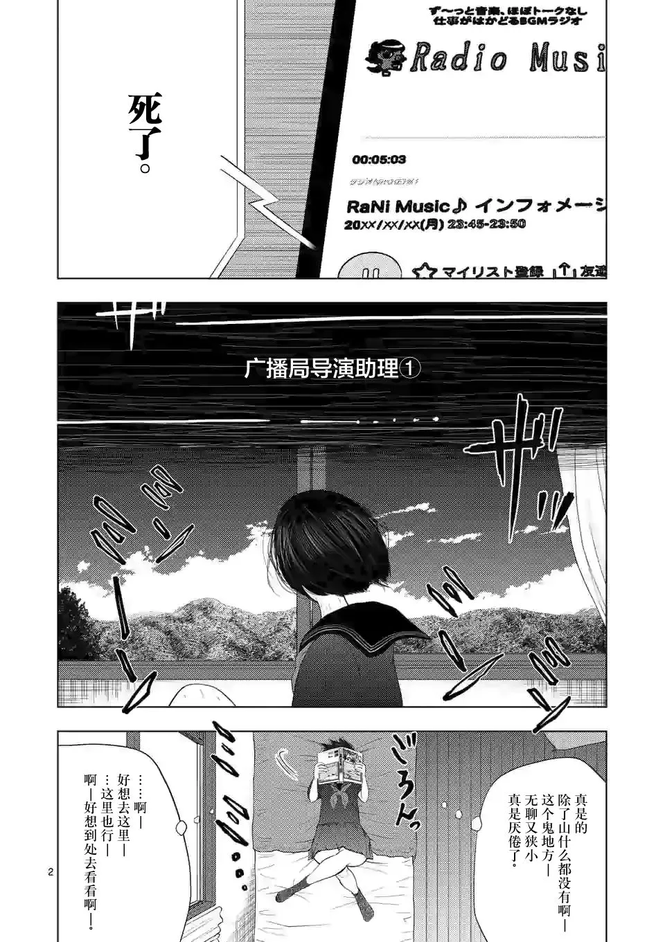 第34话 第2页