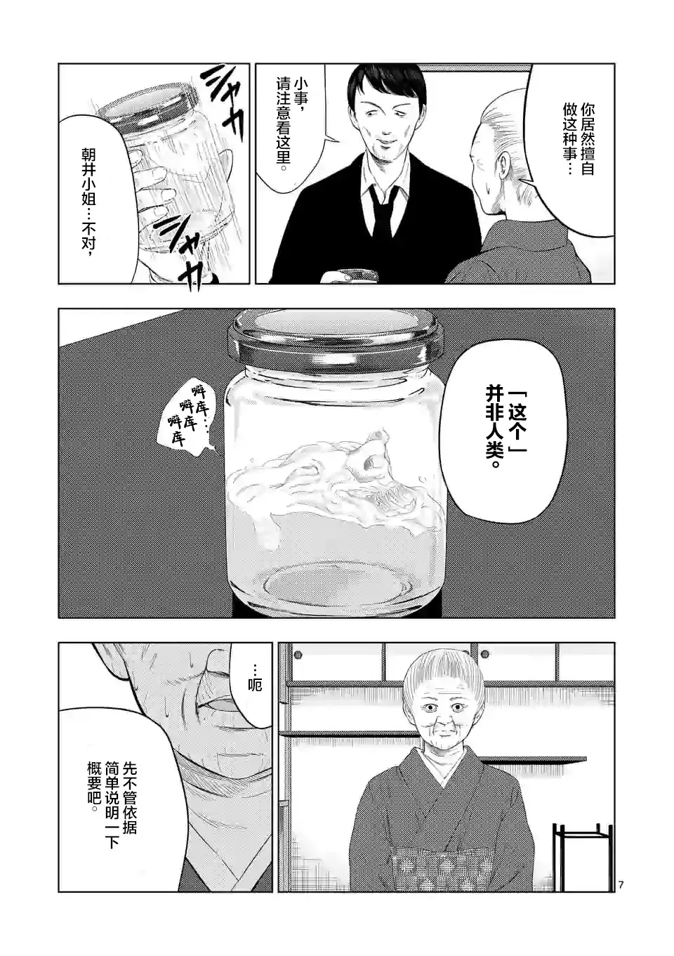 33话 第7页