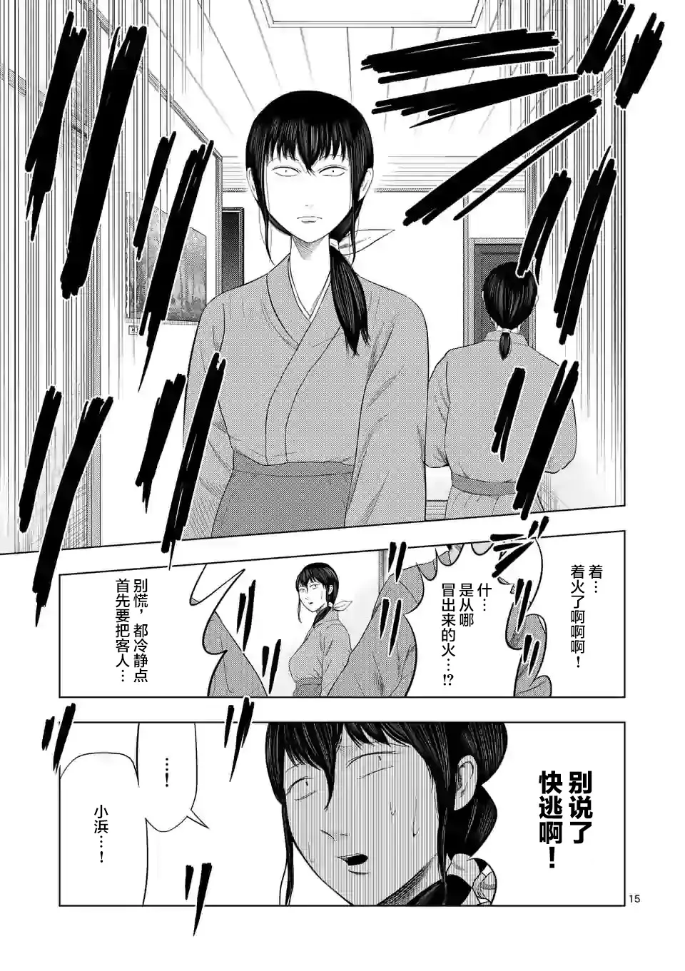 33话 第15页