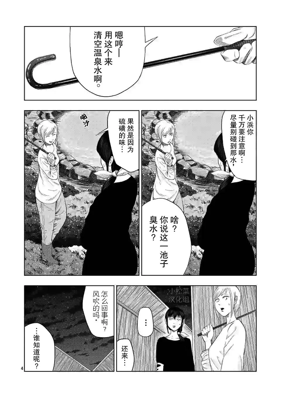 第32话 第4页