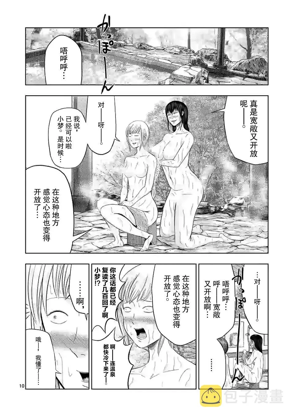 第32话 第10页