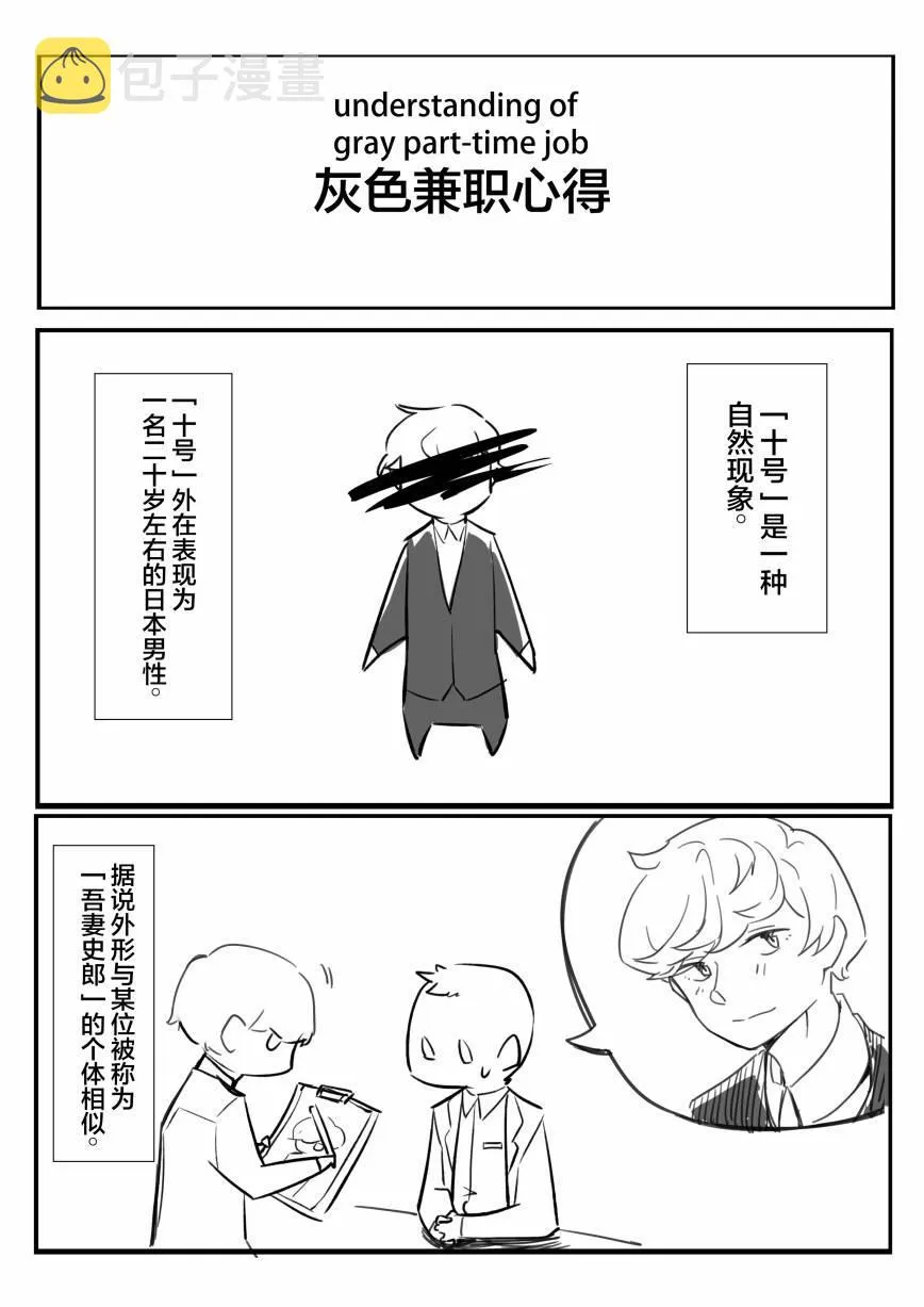 第30.5话 第9页