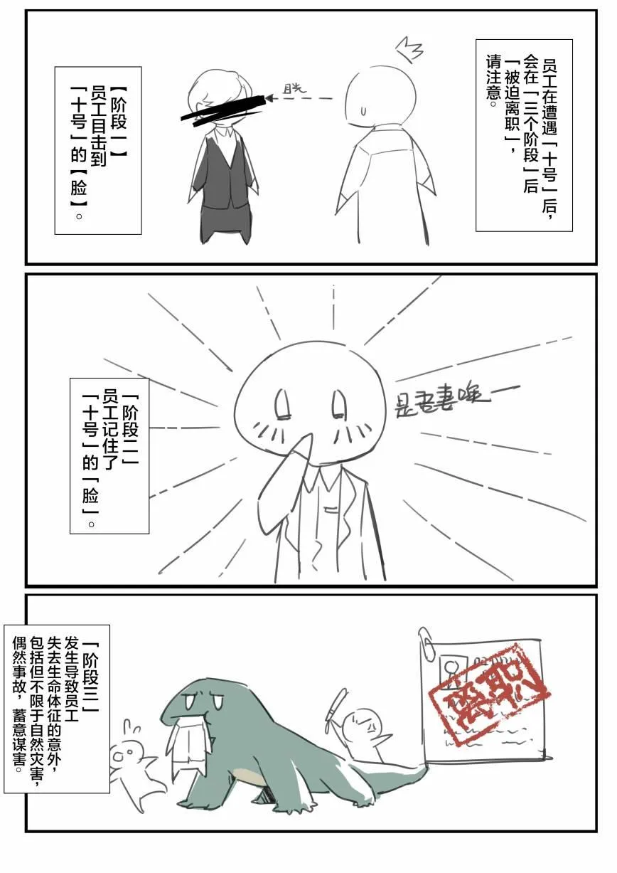 第30.5话 第10页