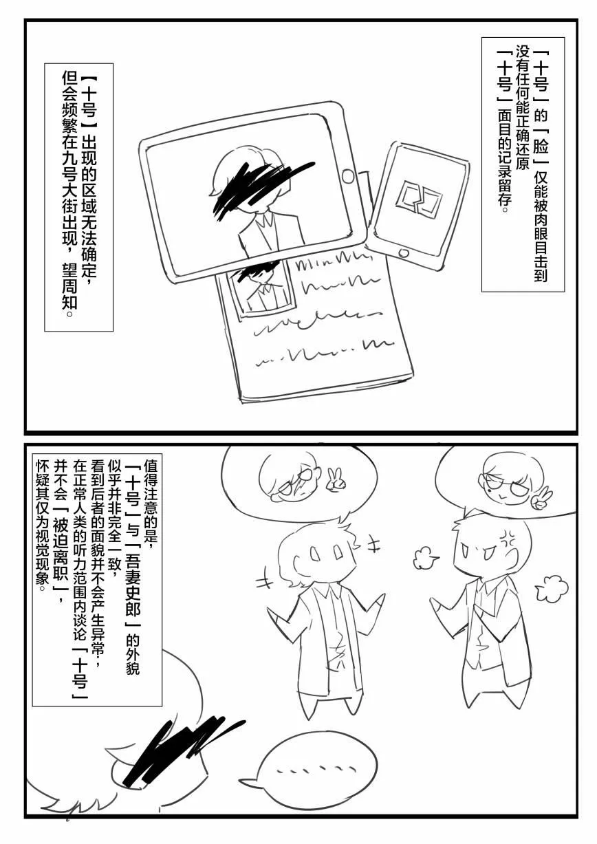 第30.5话 第11页