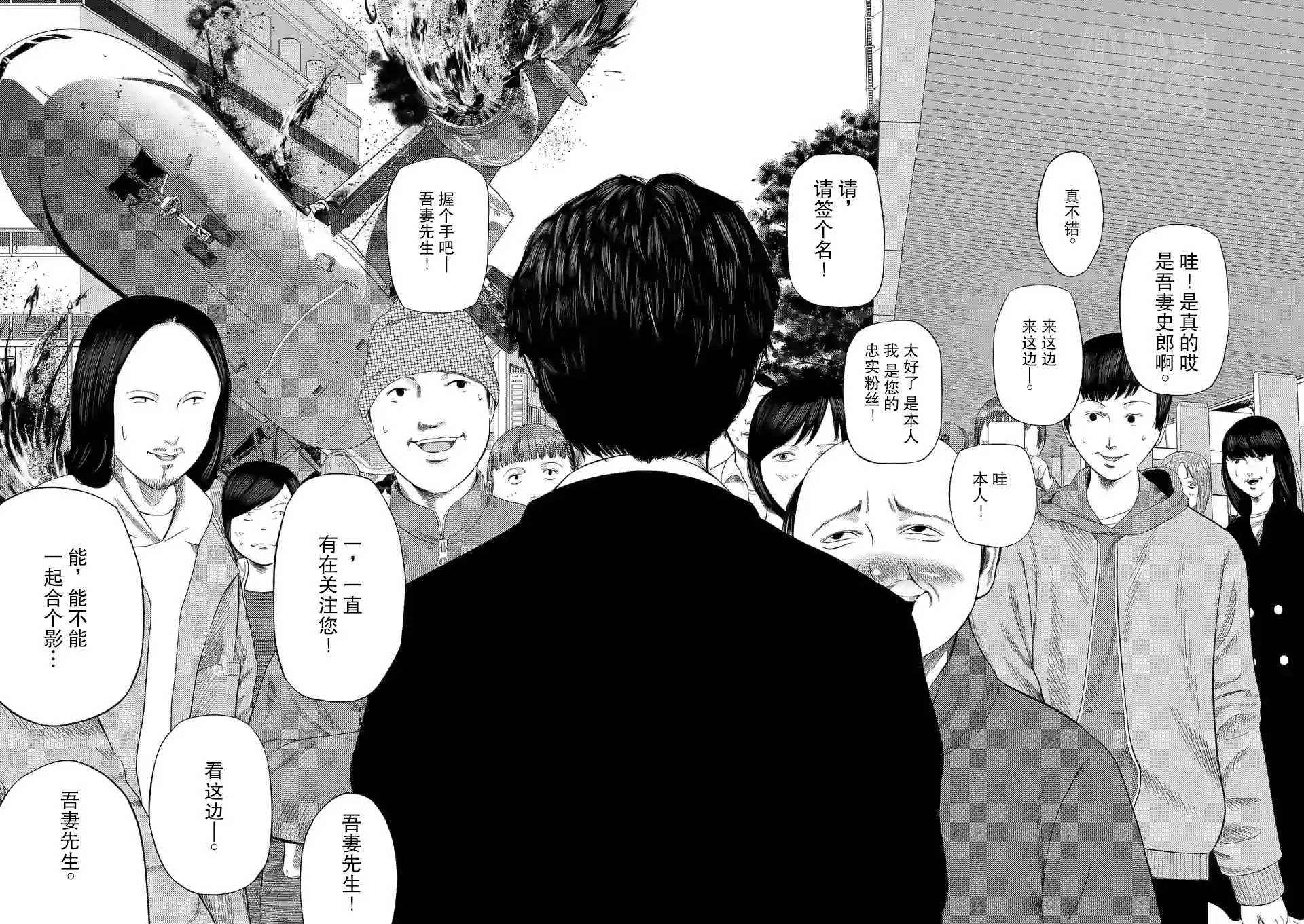 第30话 第8页