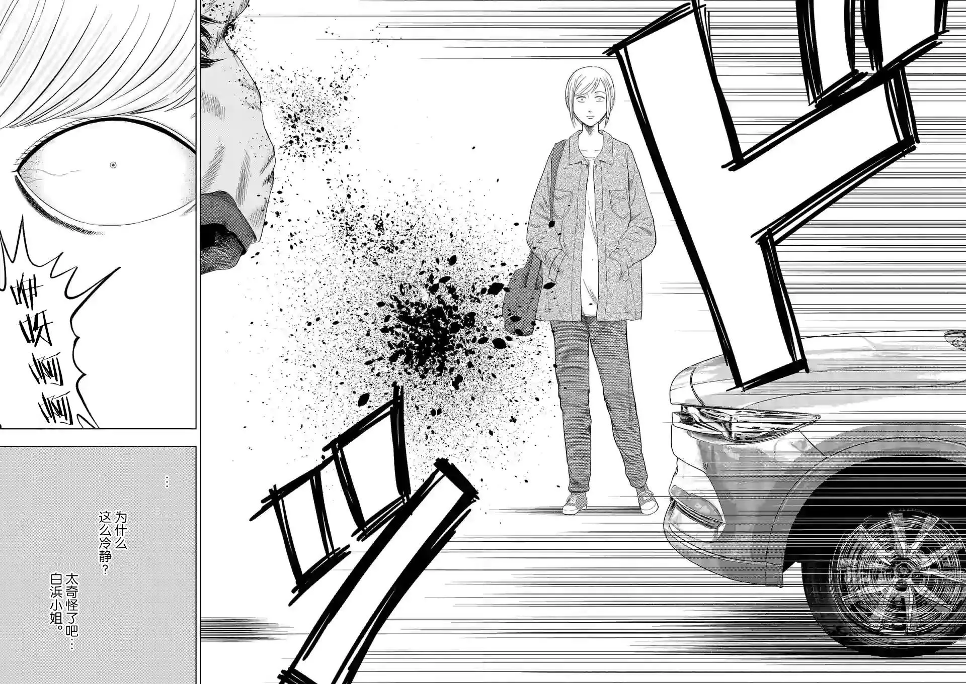 第30话 第17页