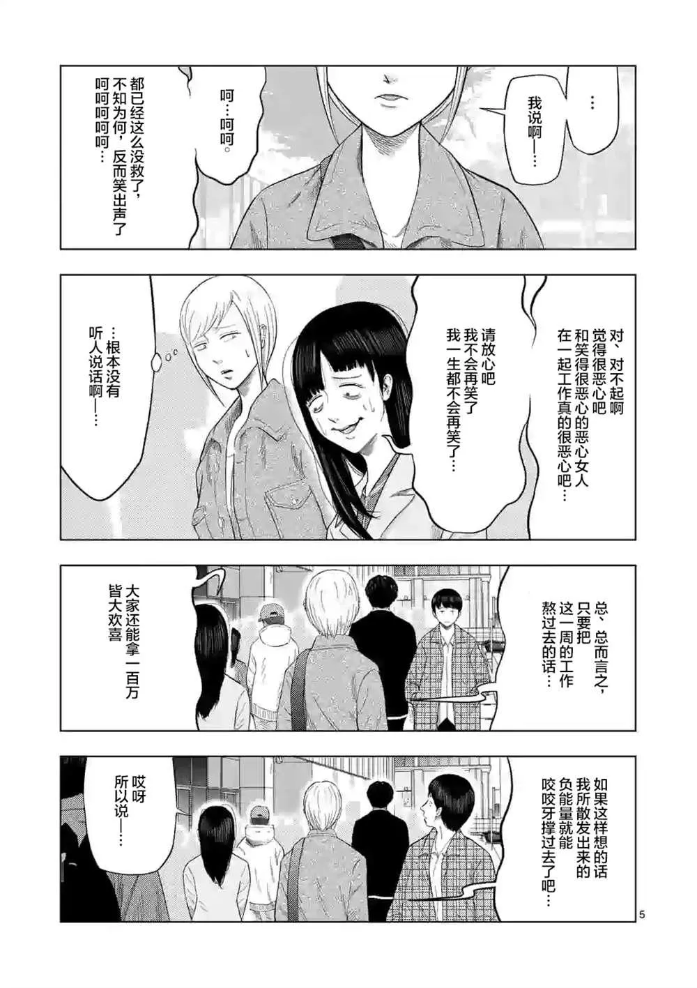 第29话 第6页