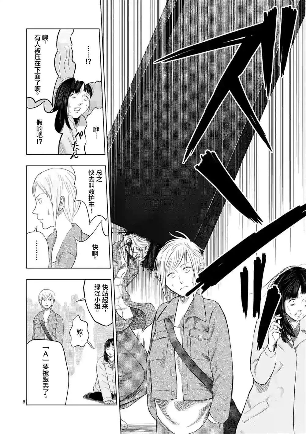 第29话 第7页