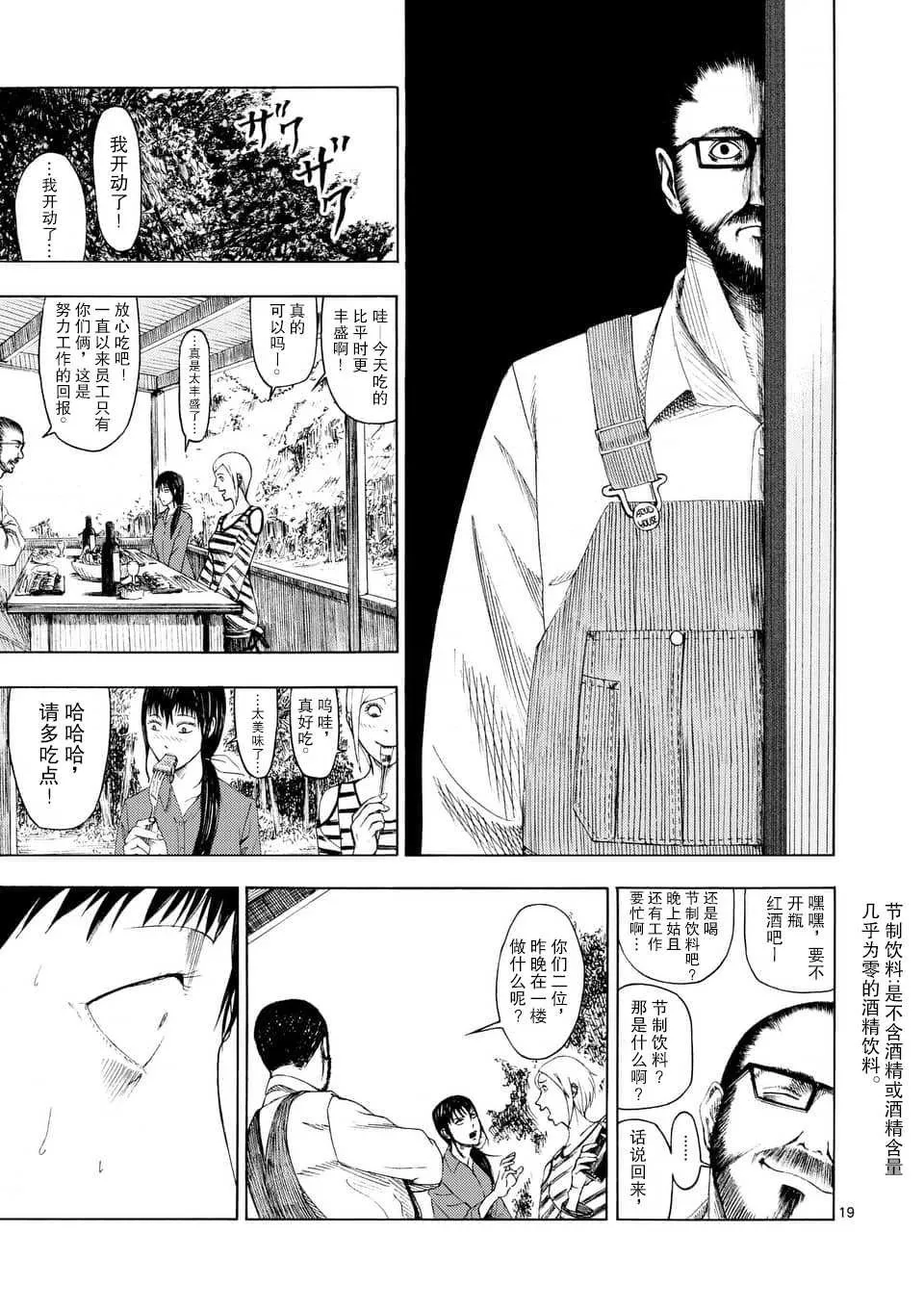 第1话 第20页
