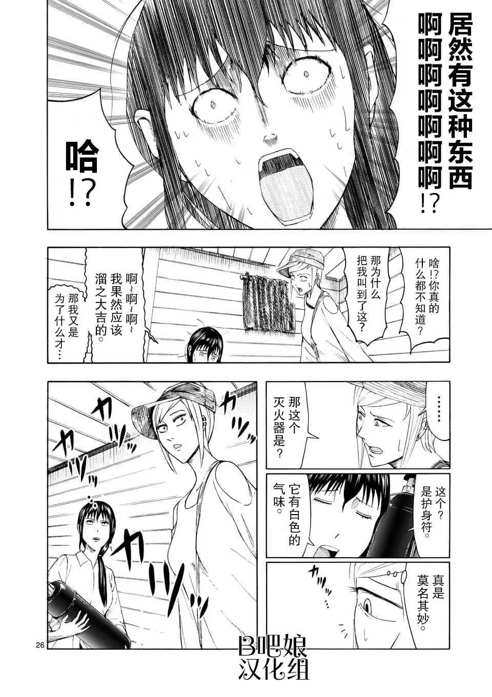 第1话 第27页