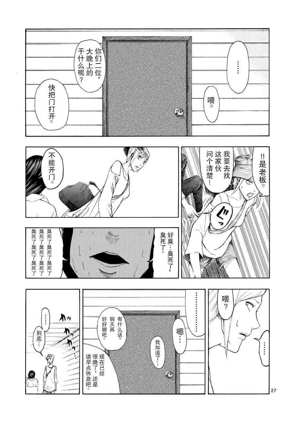 第1话 第28页