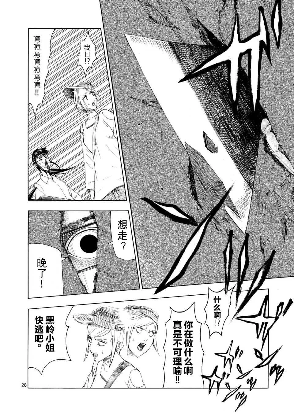 第1话 第29页