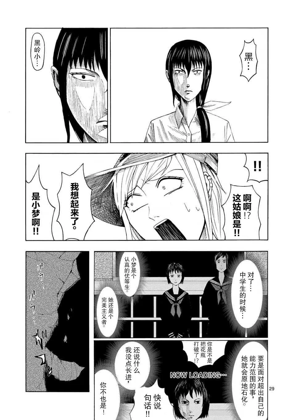 第1话 第30页