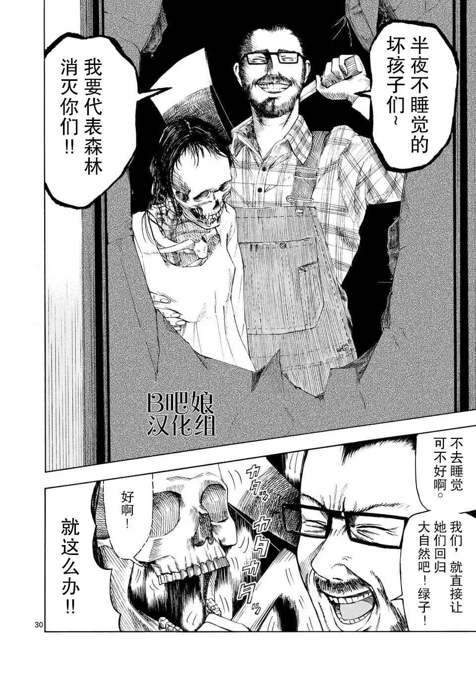 第1话 第31页