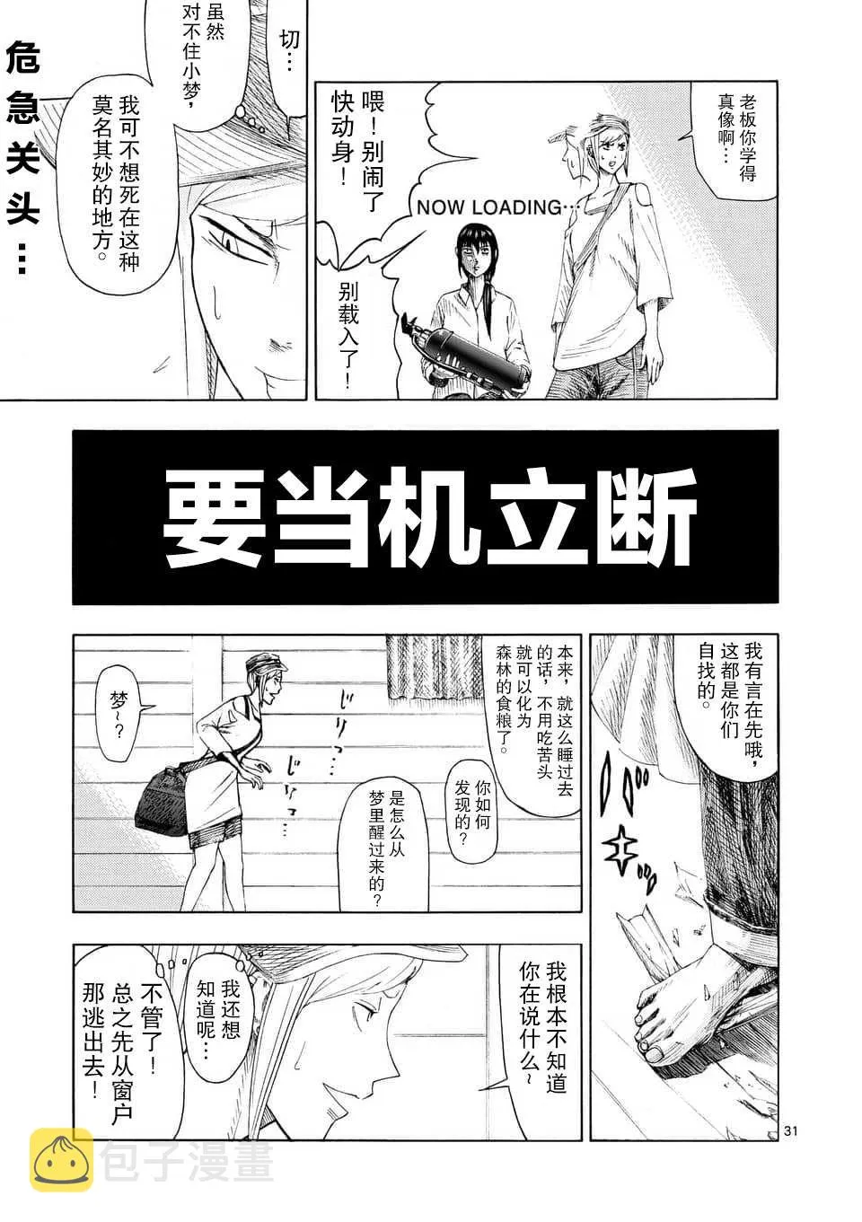 第1话 第32页