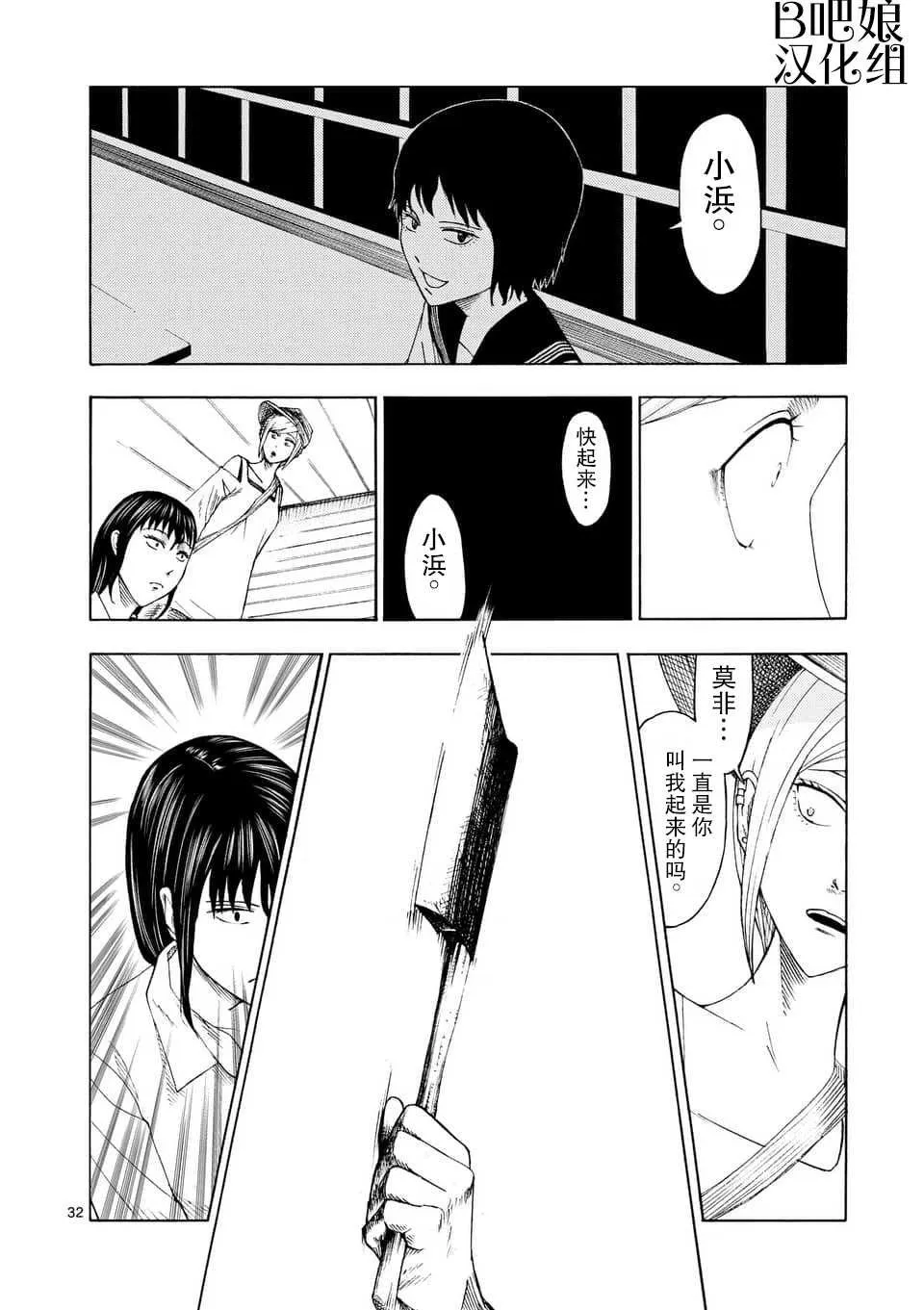 第1话 第33页