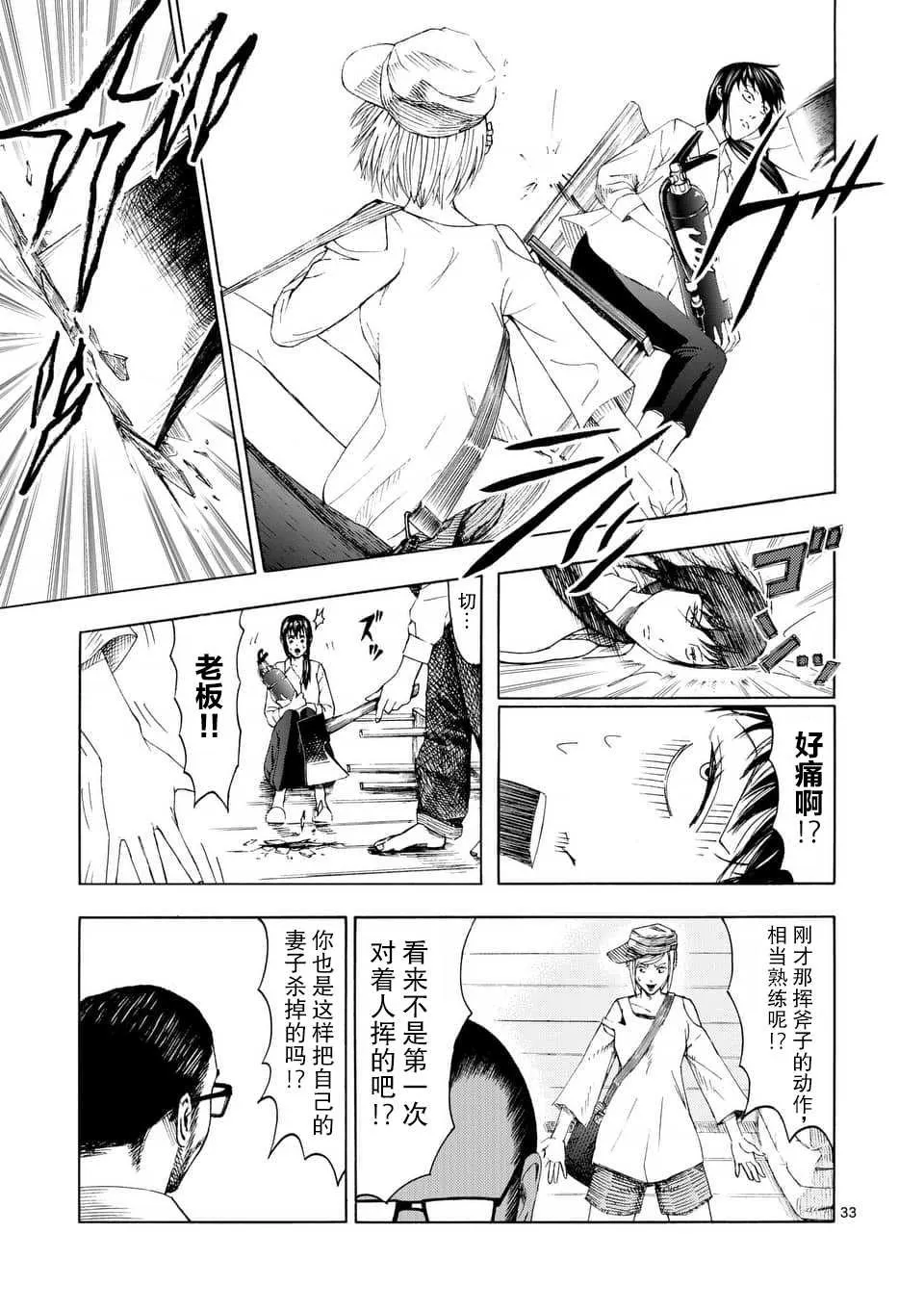 第1话 第34页
