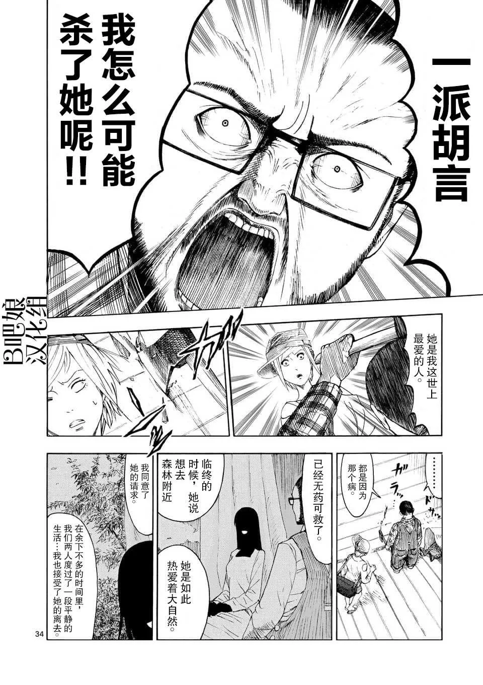 第1话 第35页