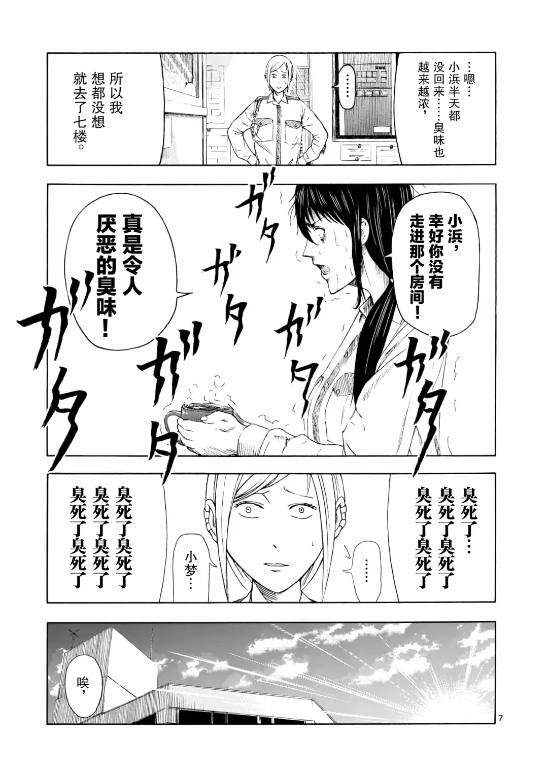 第03话 第7页