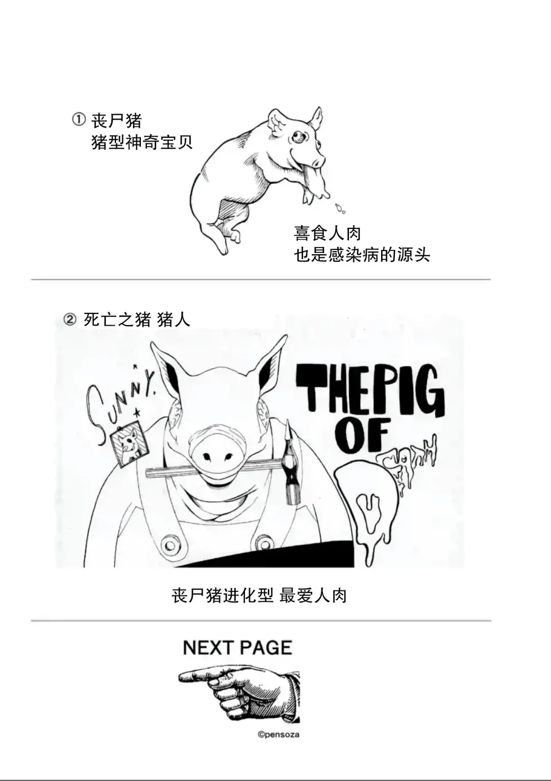 第03话 第14页