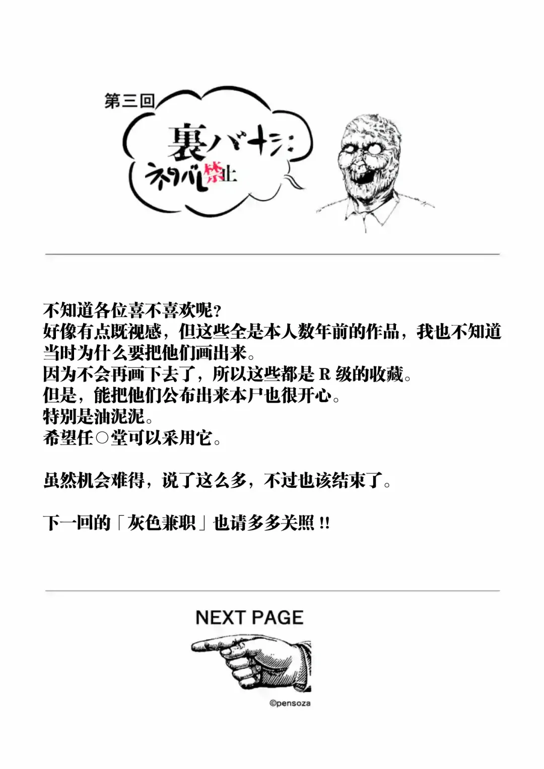第03话 第18页