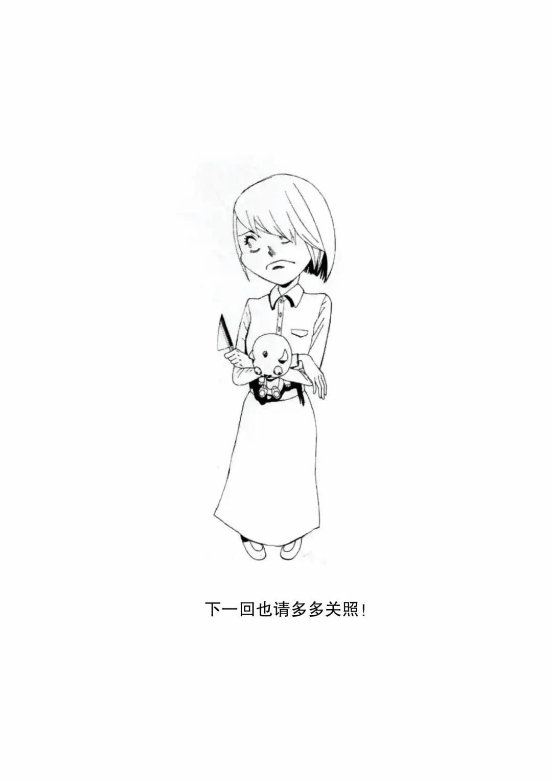 第03话 第20页