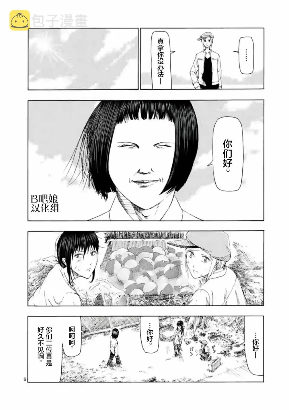 第07话 第7页