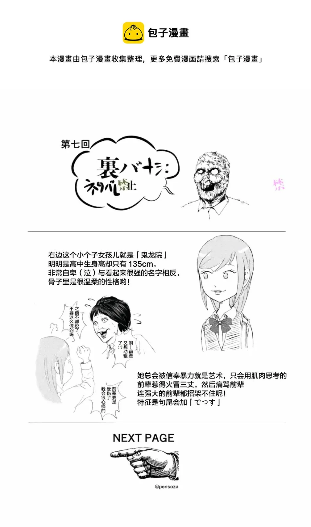 第07话 第17页