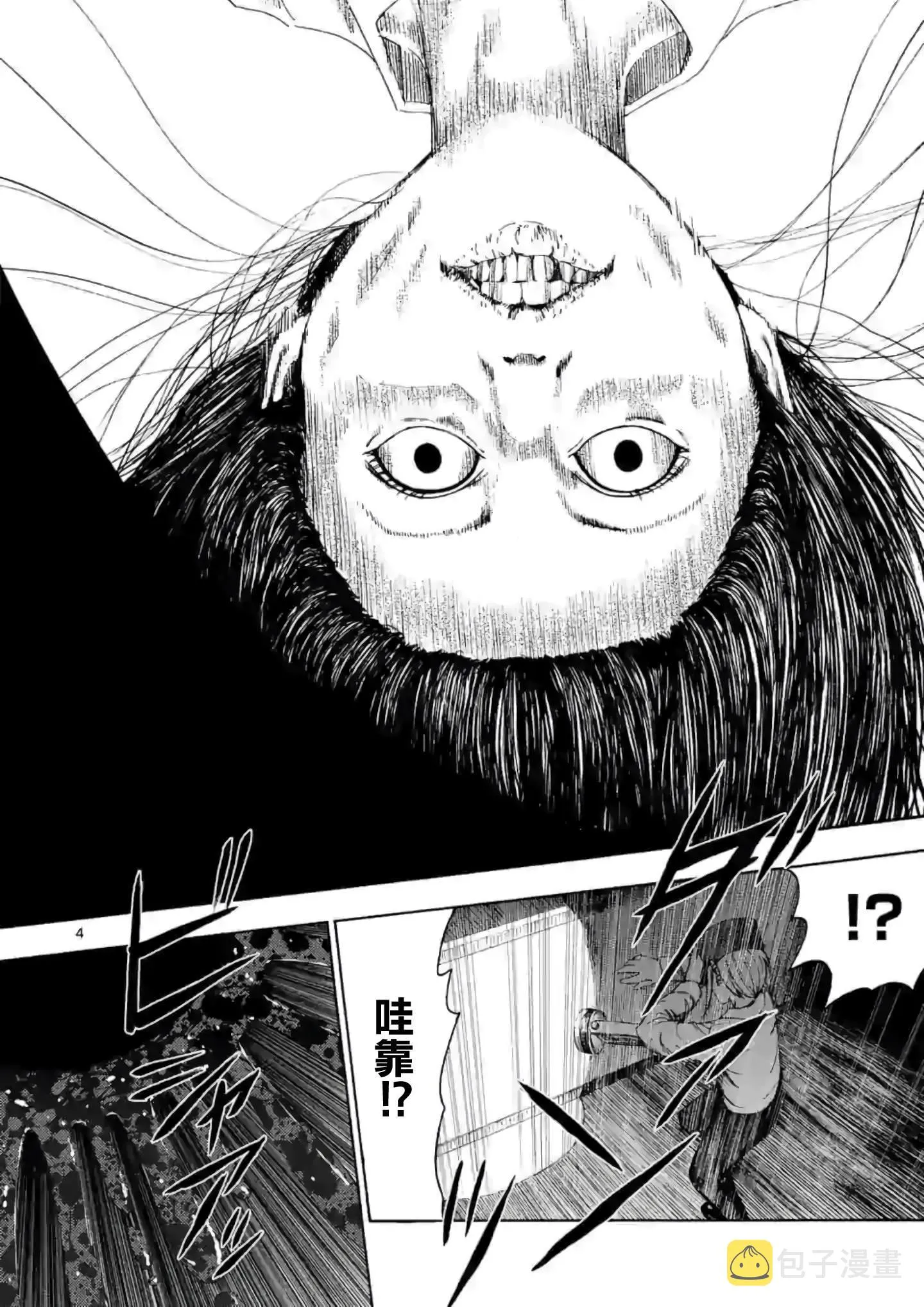 第5话 第5页