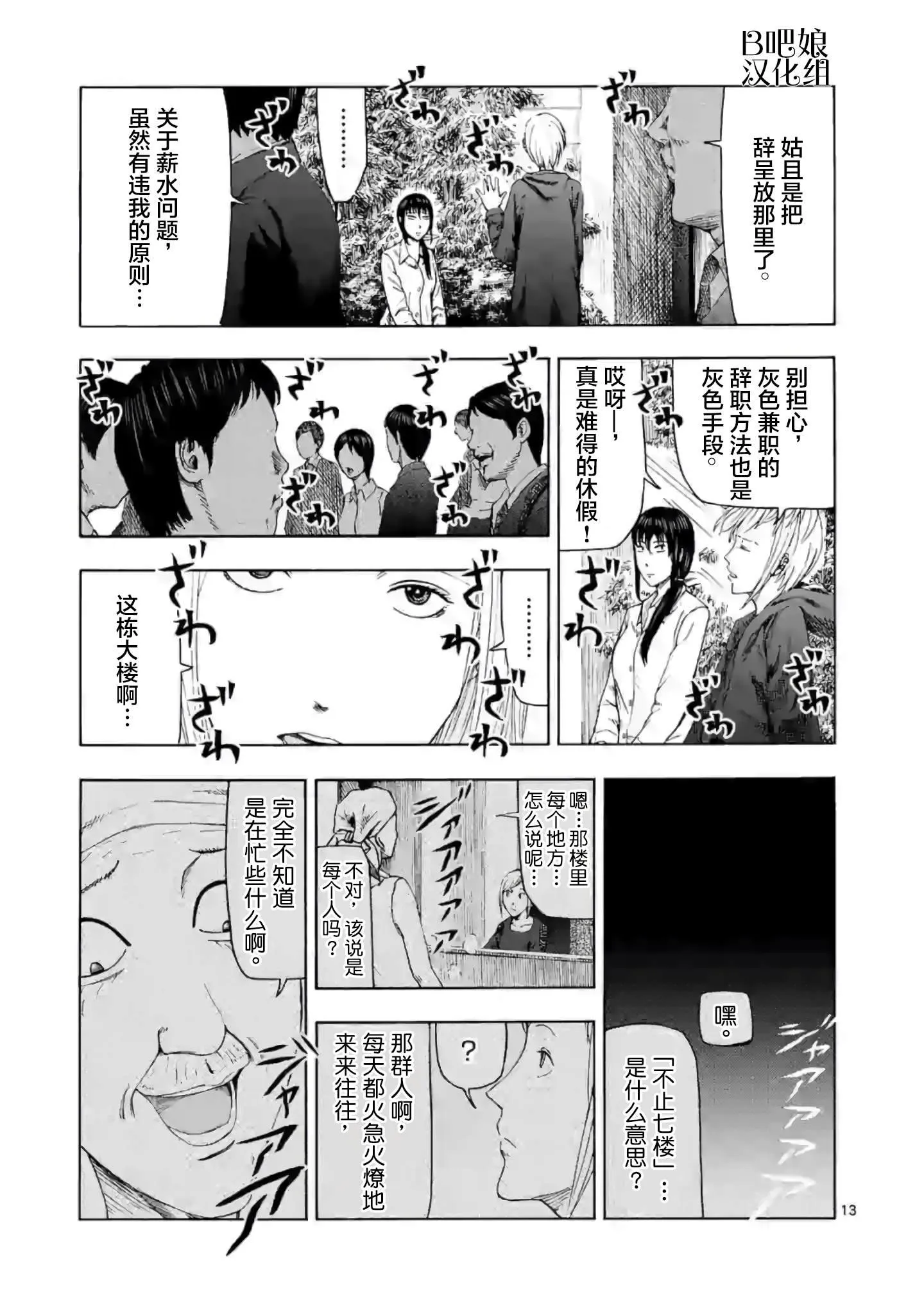 第5话 第14页