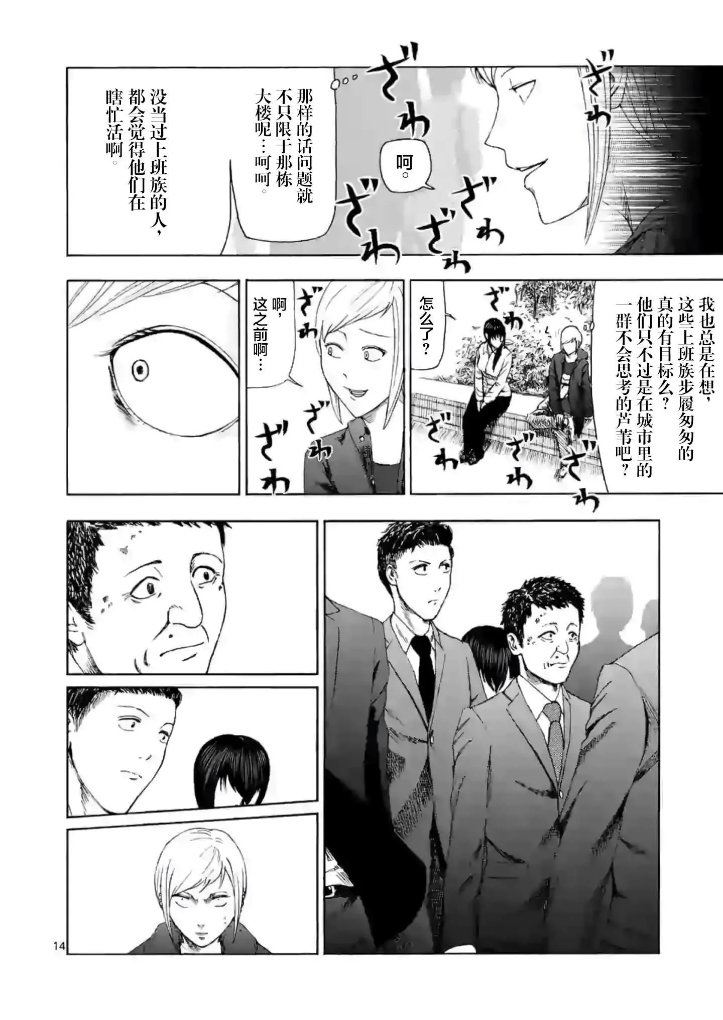 第5话 第15页