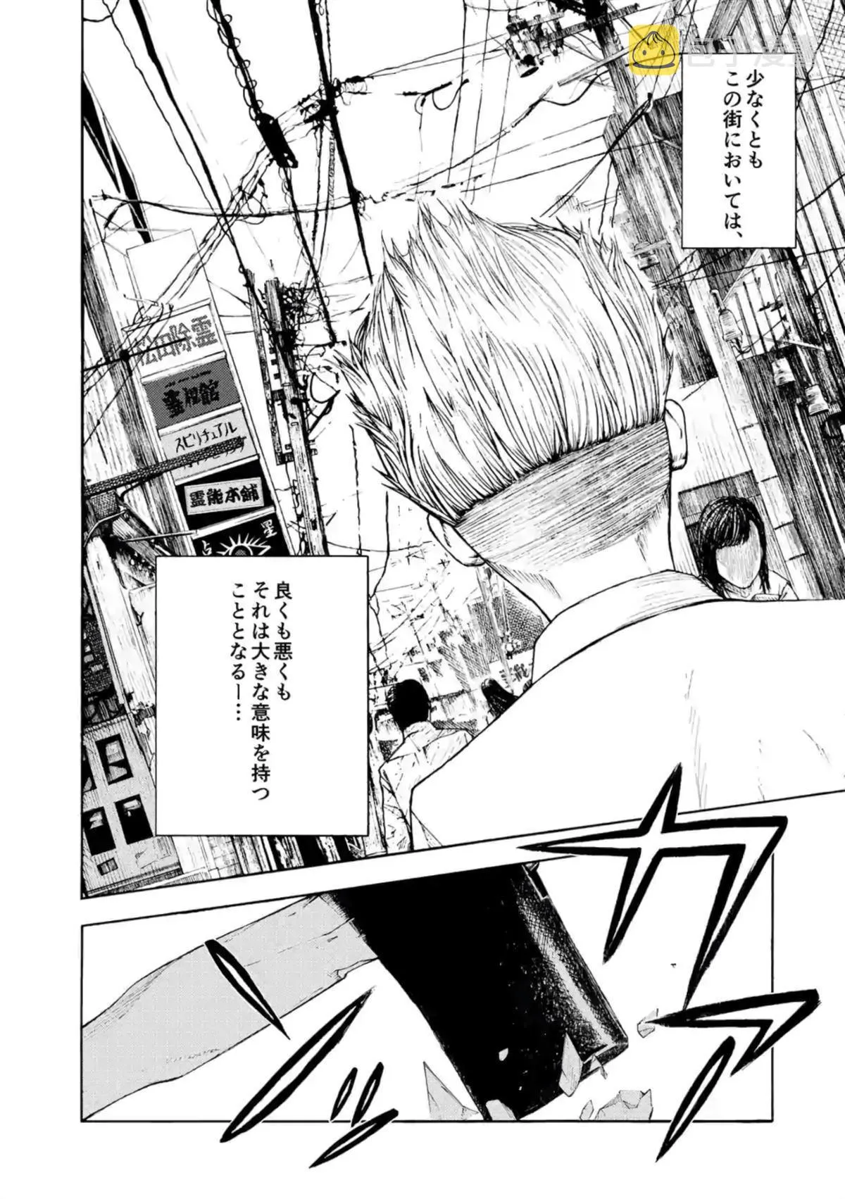 第10话 第26页