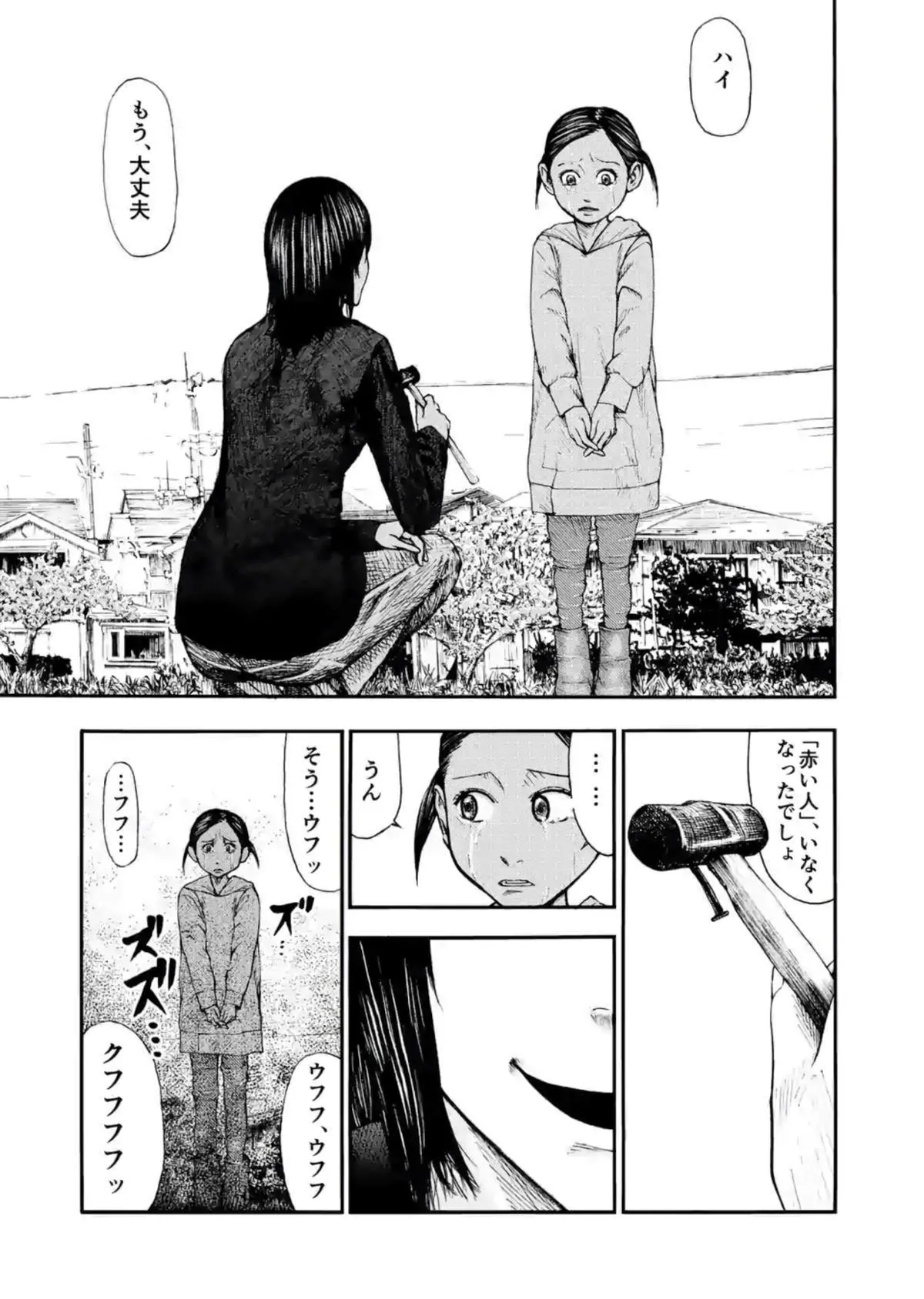 第10话 第27页