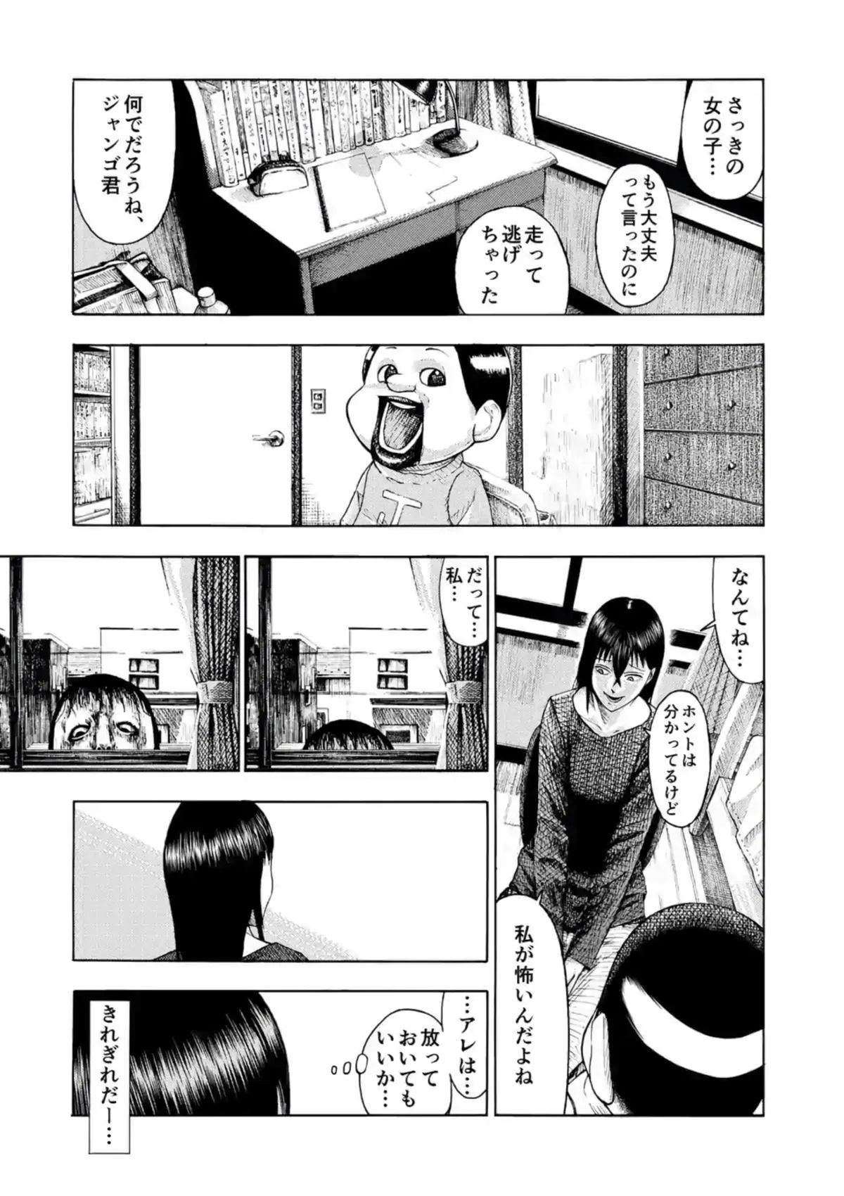 第10话 第29页