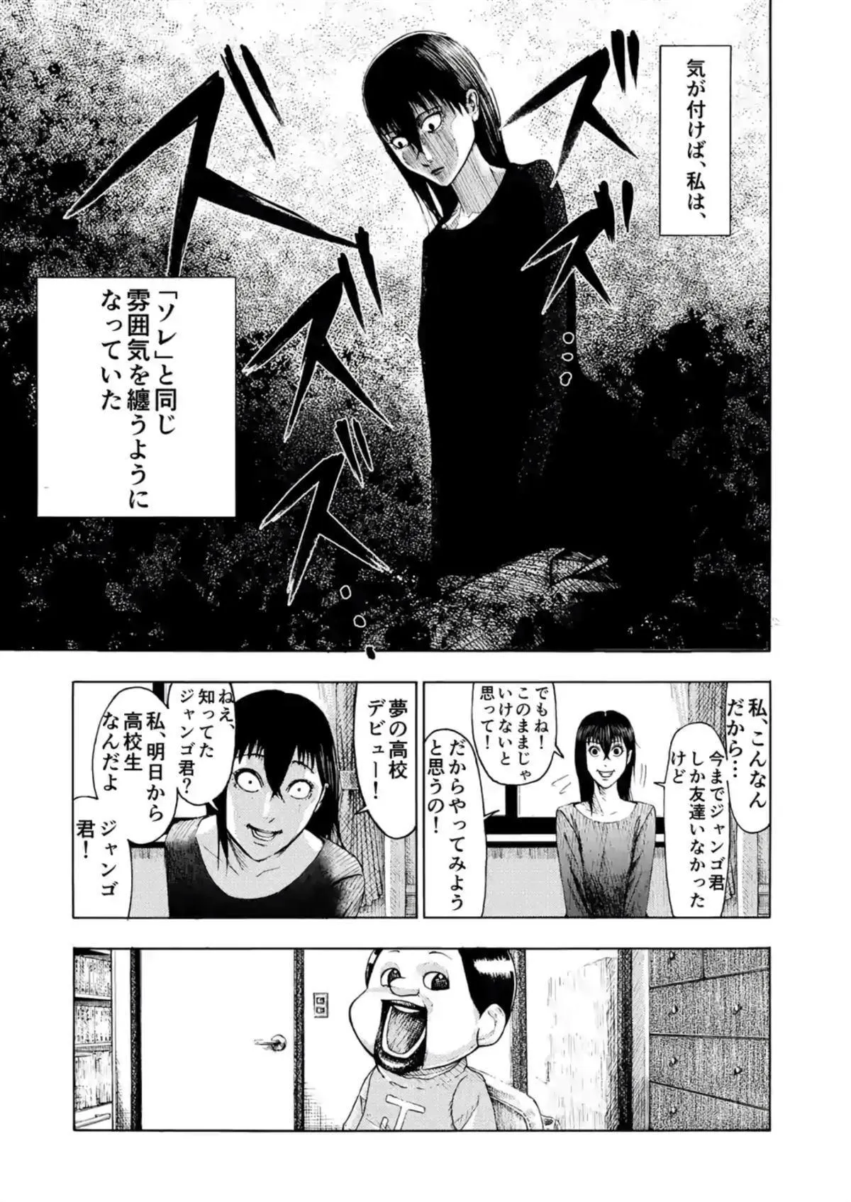第10话 第31页