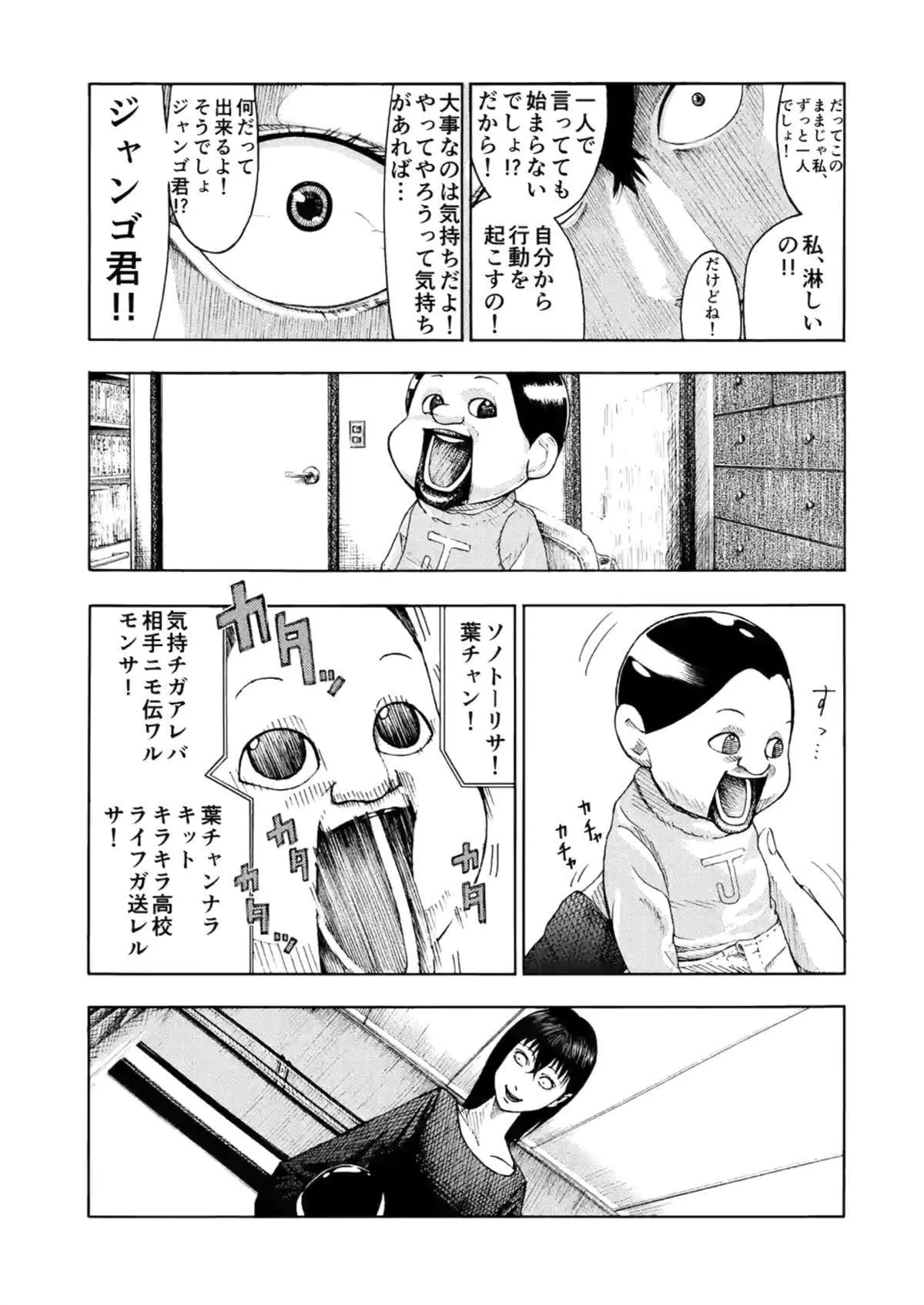 第10话 第32页
