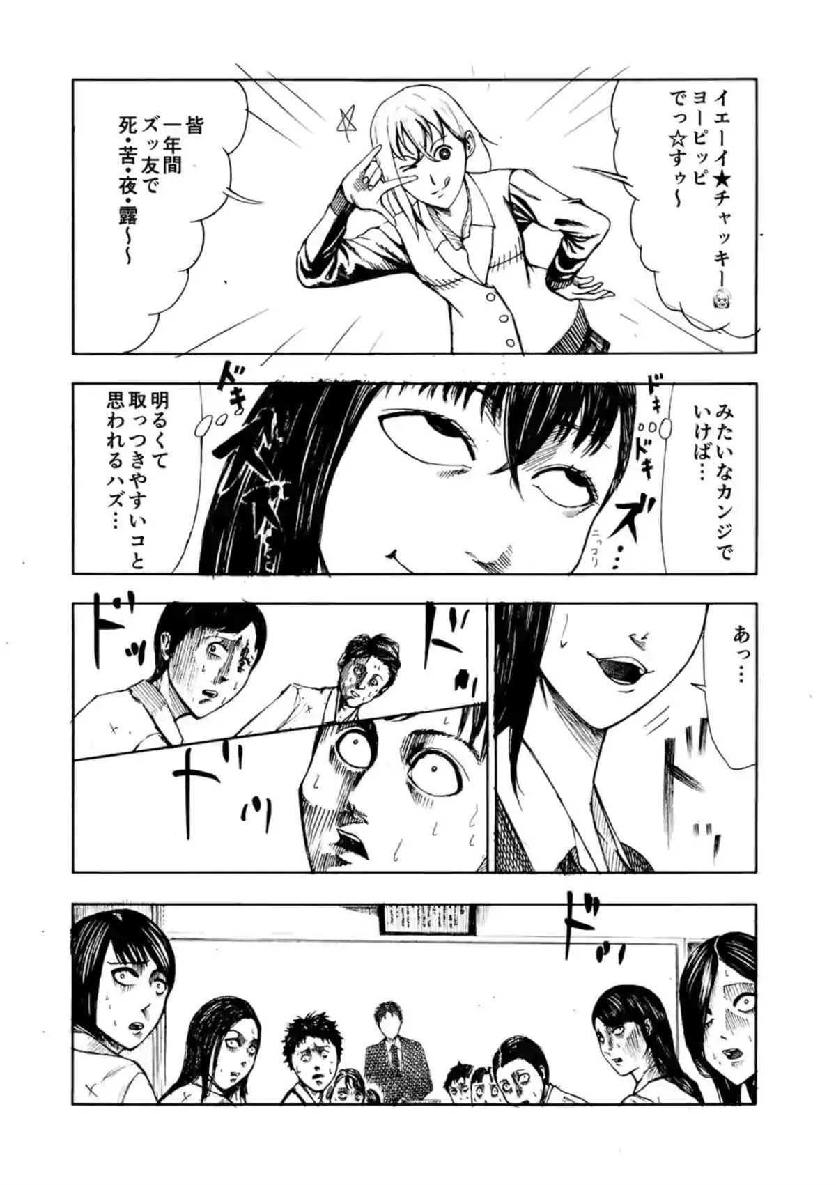 第10话 第37页