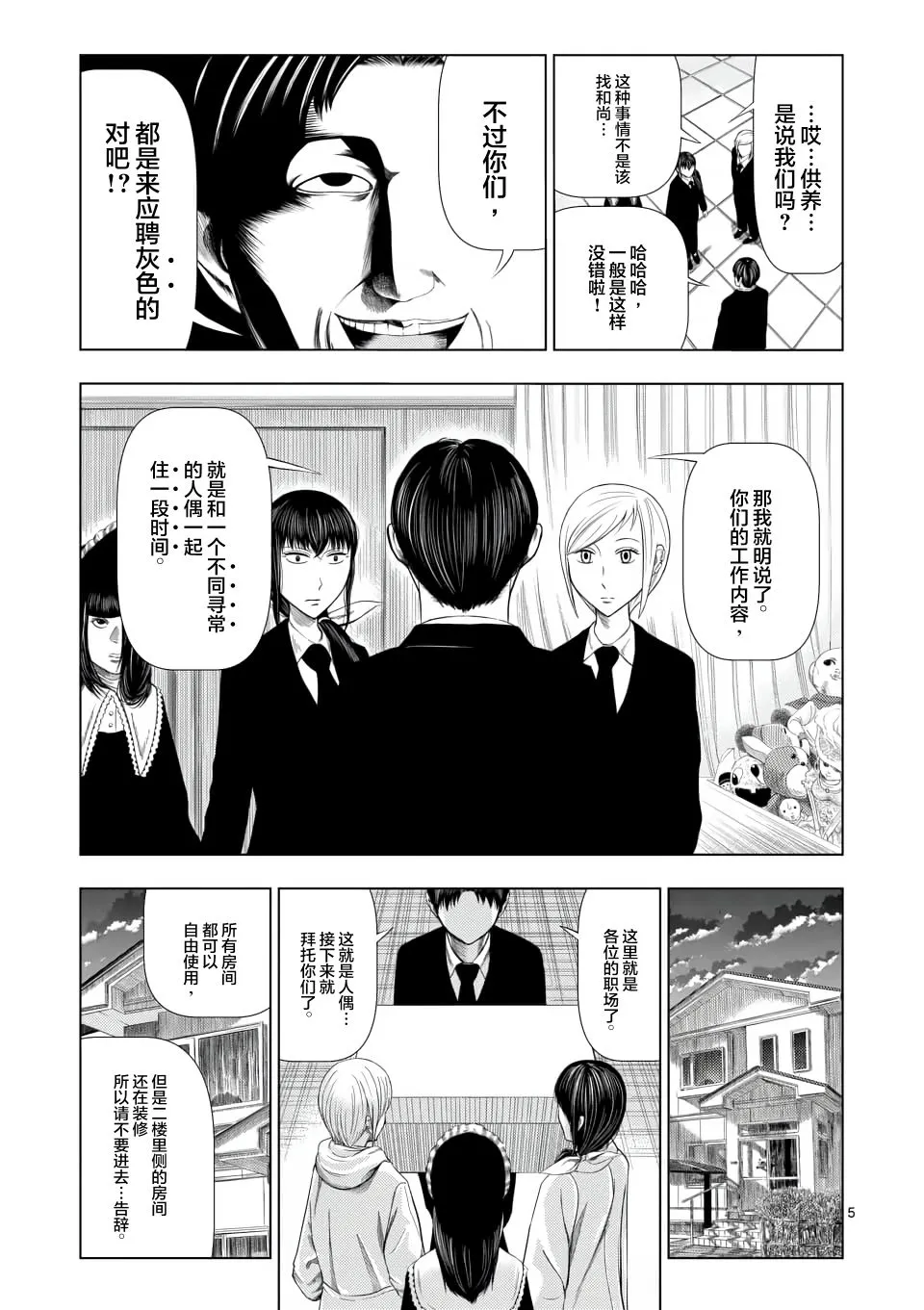 第13话 第5页
