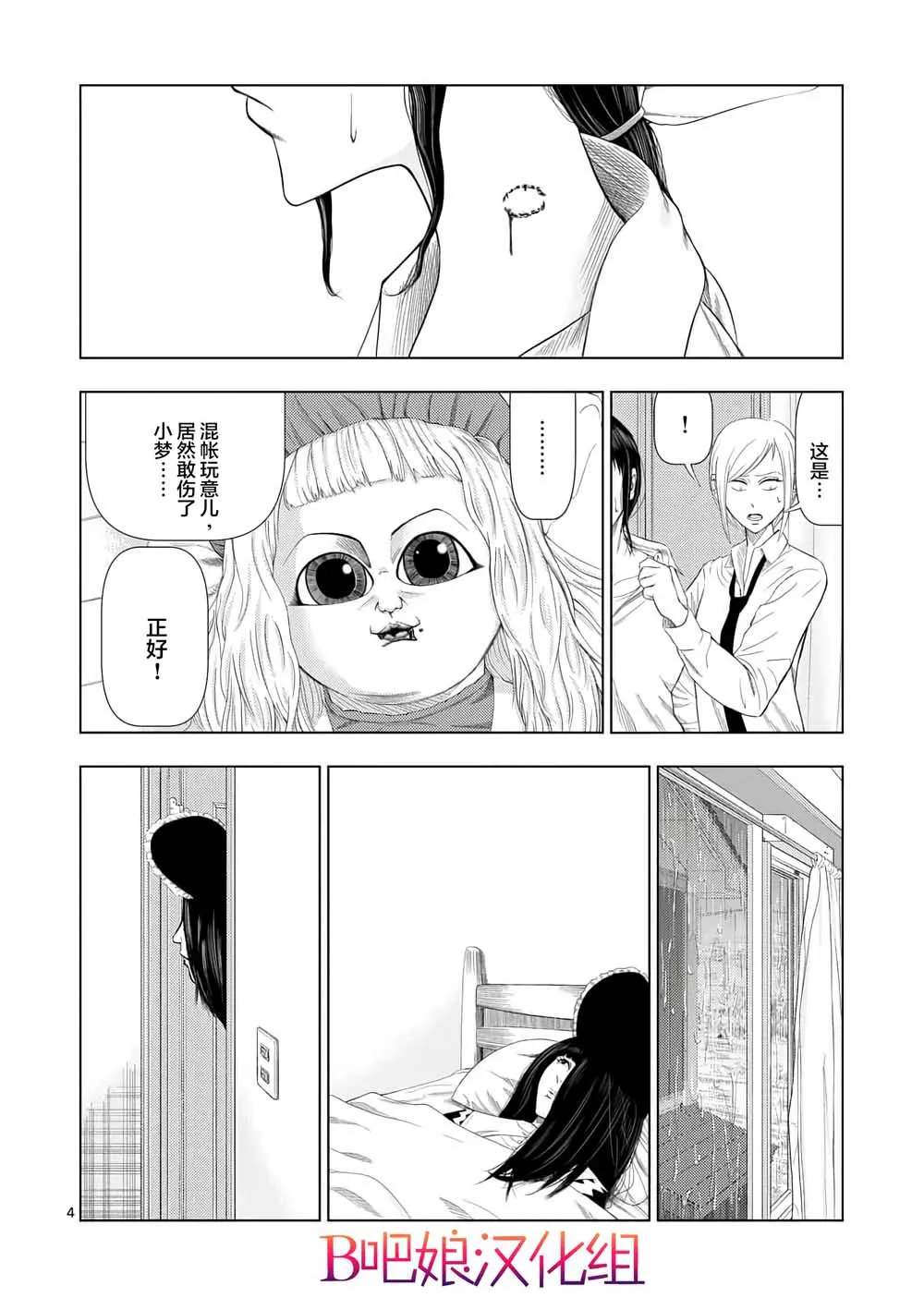 第14话 第5页