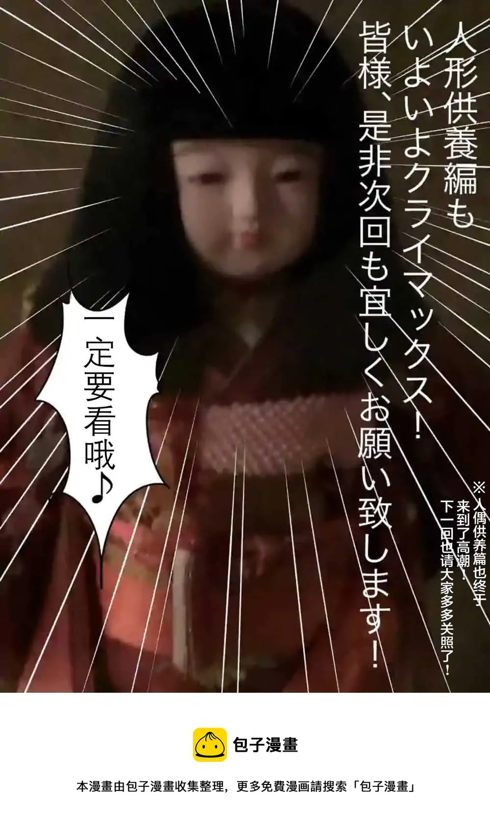 第14话 第25页