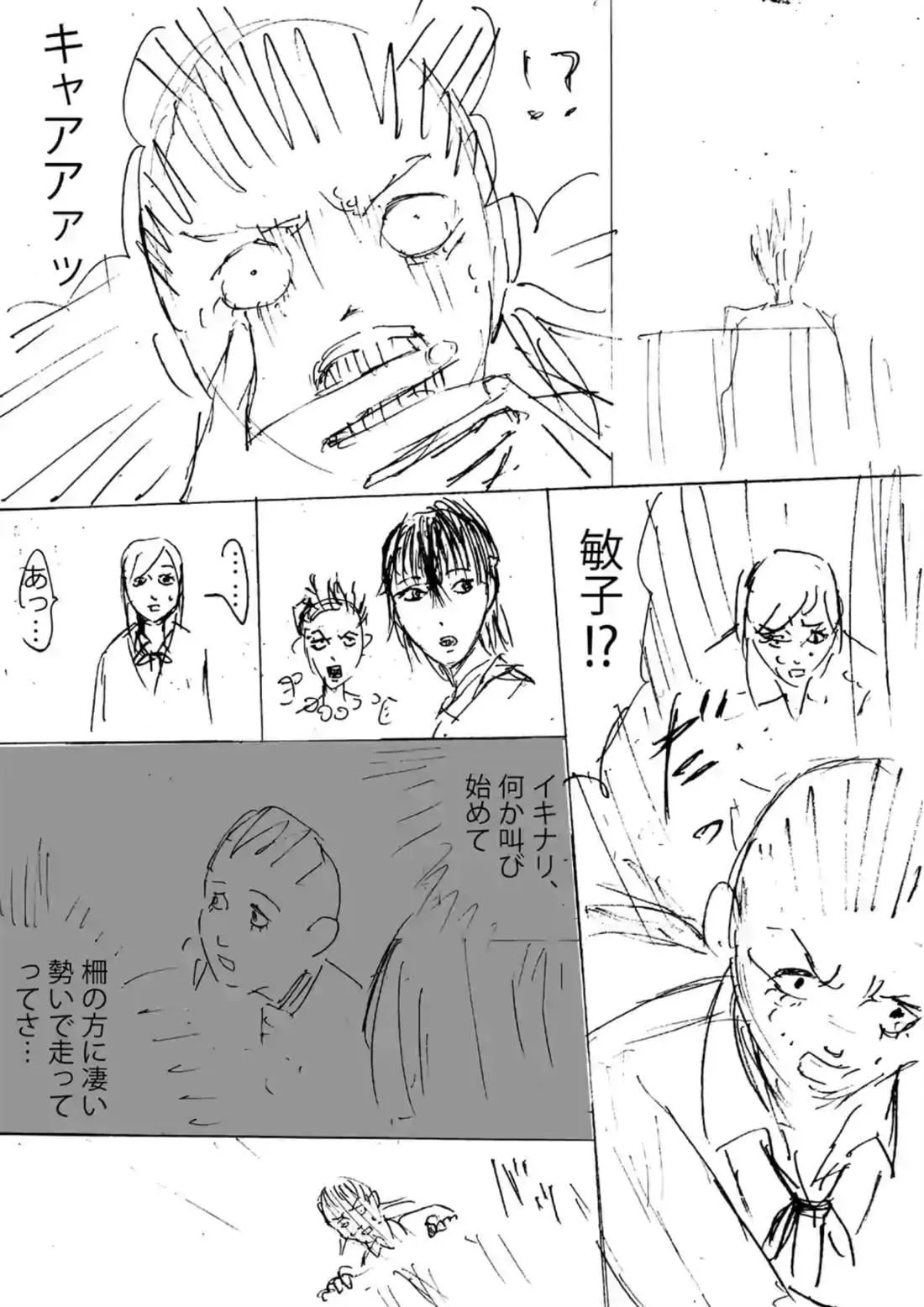 第11话 第20页