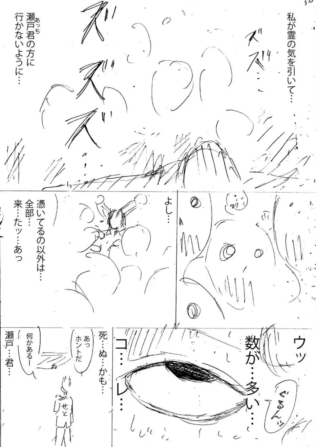 第11话 第31页
