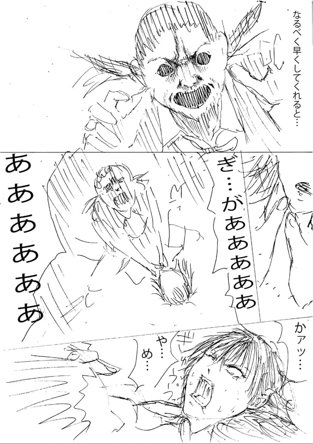 第11话 第32页