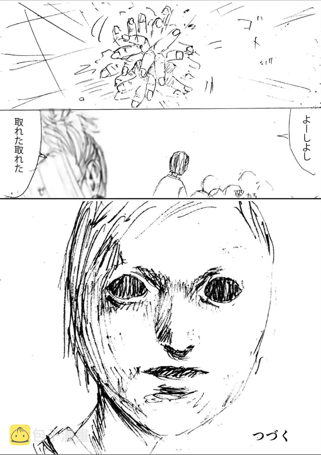 第11话 第33页