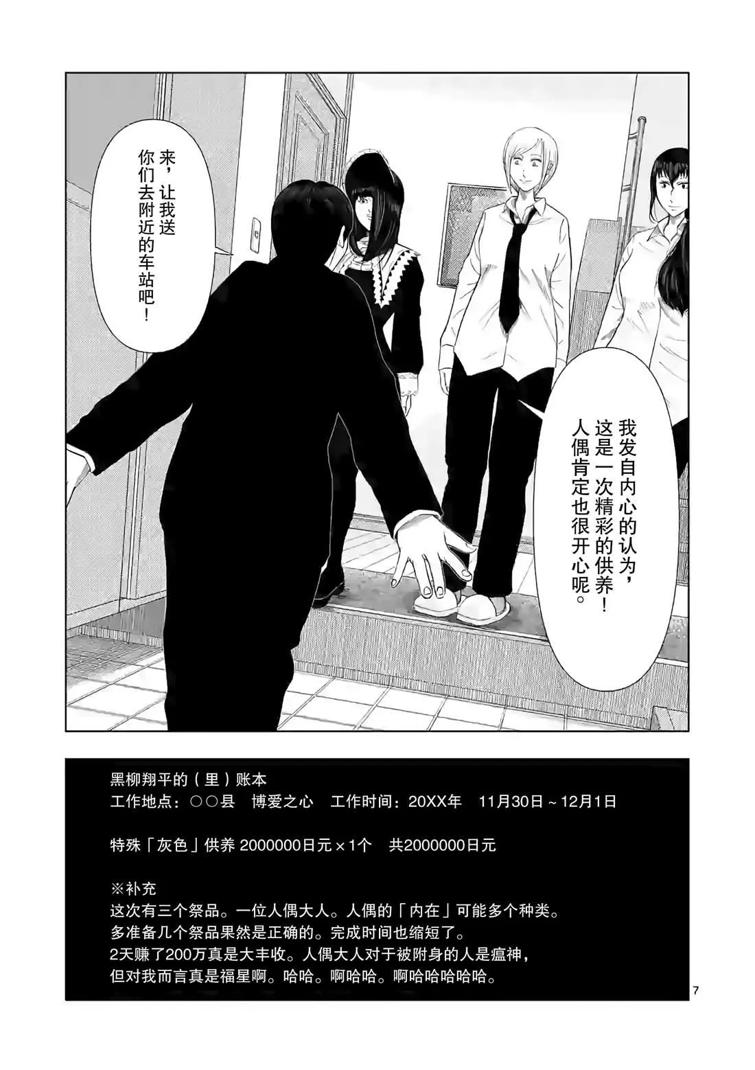 第15话 第8页