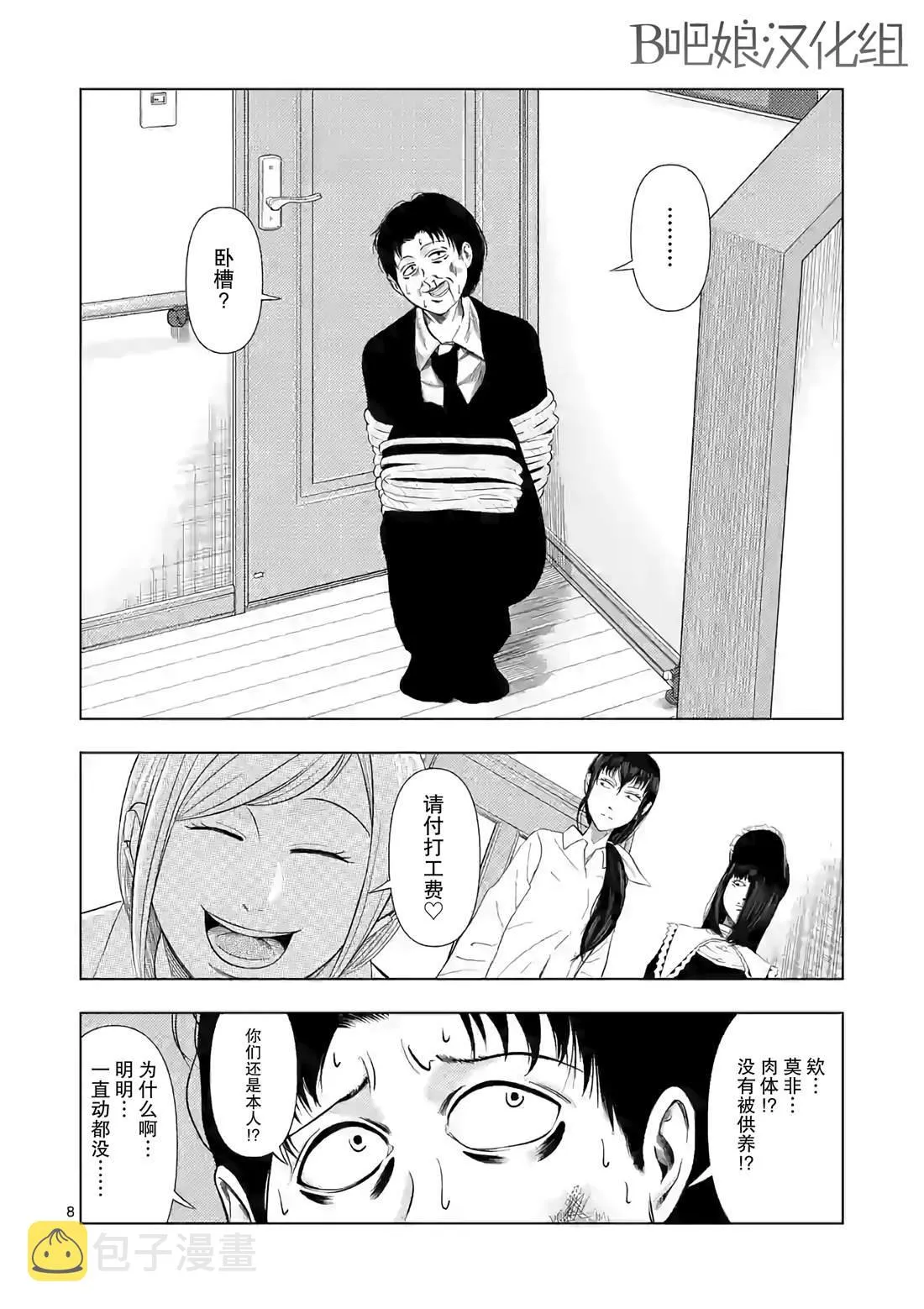 第15话 第9页